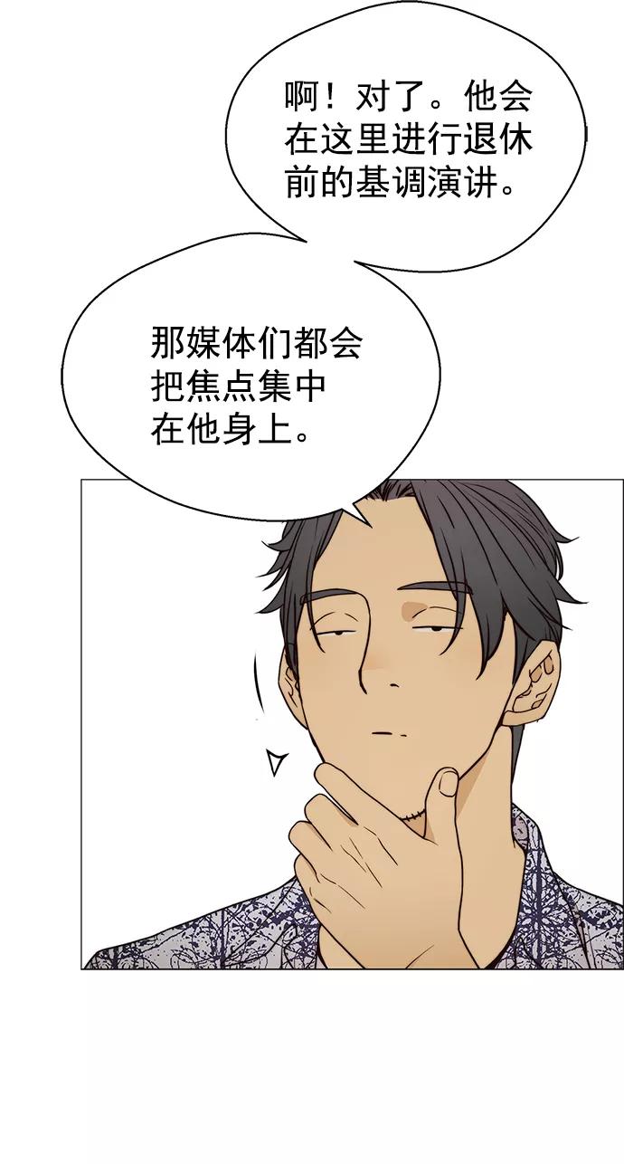 男子汉 - 第115话 - 第36张图