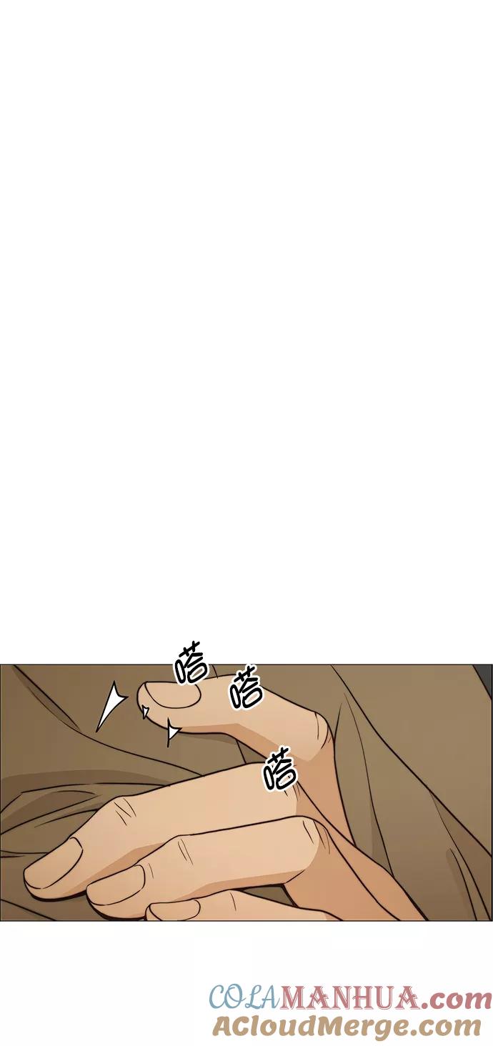 男子汉 - 第115话 - 第40张图