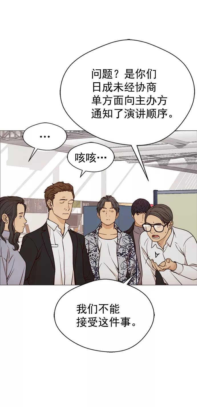 男子汉 - 第115话 - 第50张图