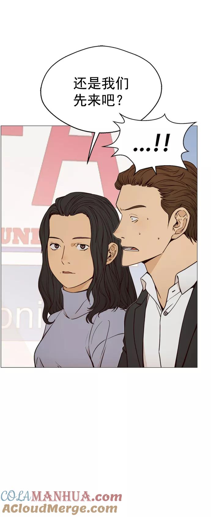 男子汉 - 第115话 - 第52张图