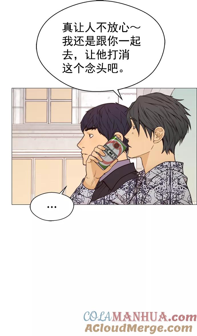 男子汉 - 第115话 - 第22张图