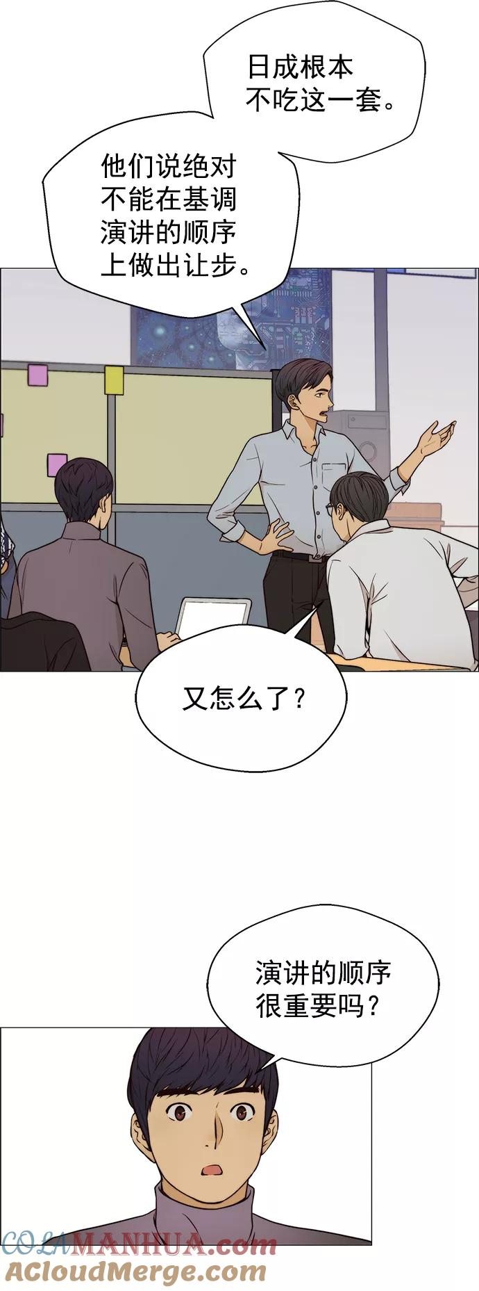 男子汉 - 第115话 - 第34张图