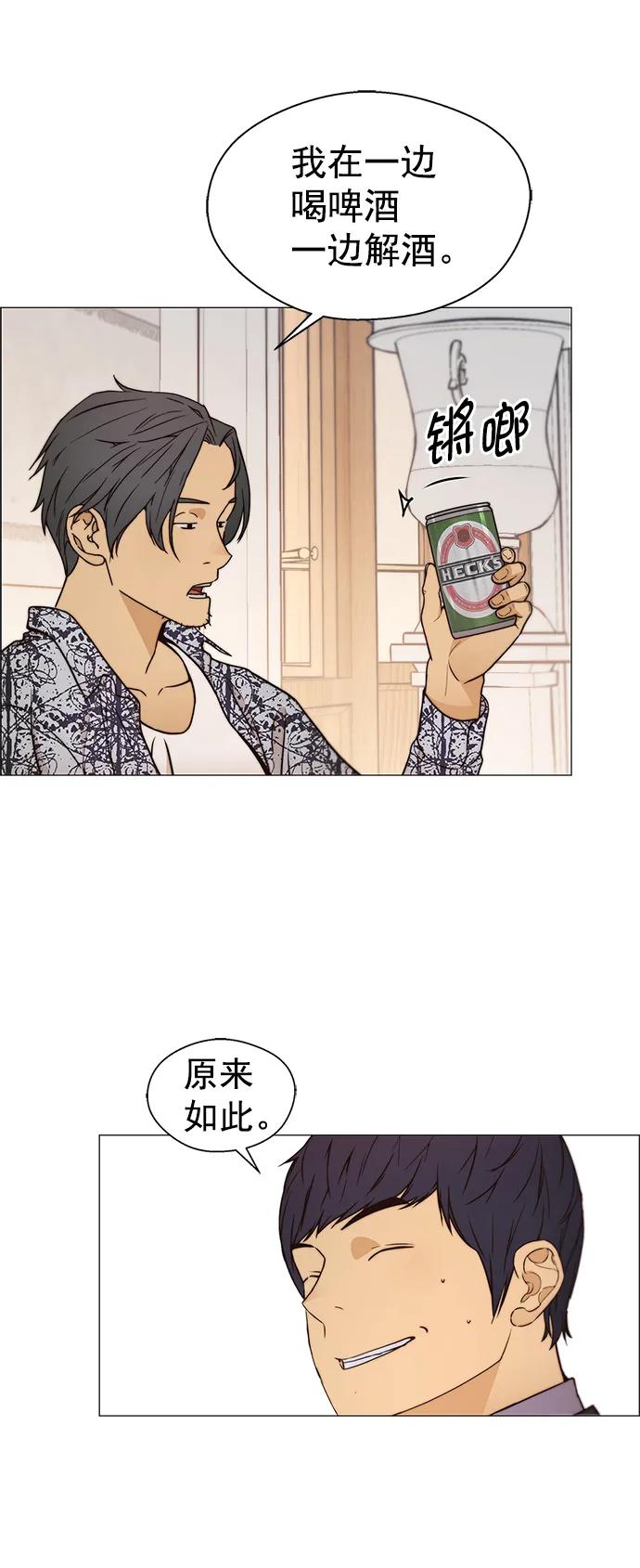 男子汉 - 第115话 - 第20张图