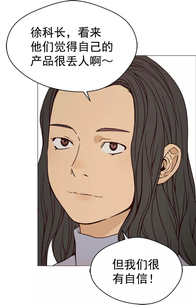 男子汉 - 第115话 - 第51张图