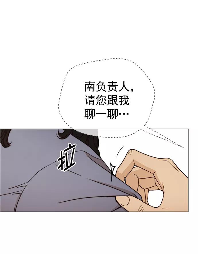 男子汉 - 第115话 - 第53张图