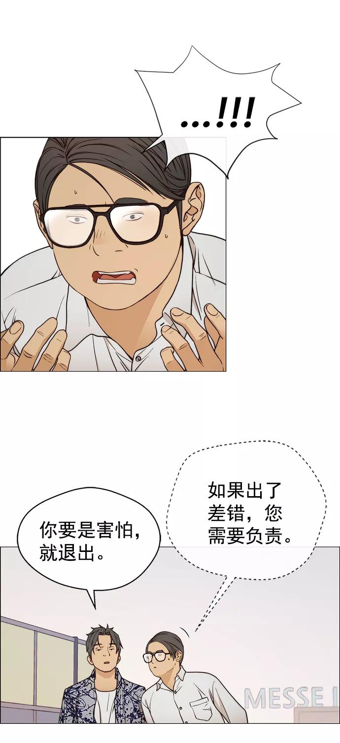 男子汉 - 第115话 - 第60张图