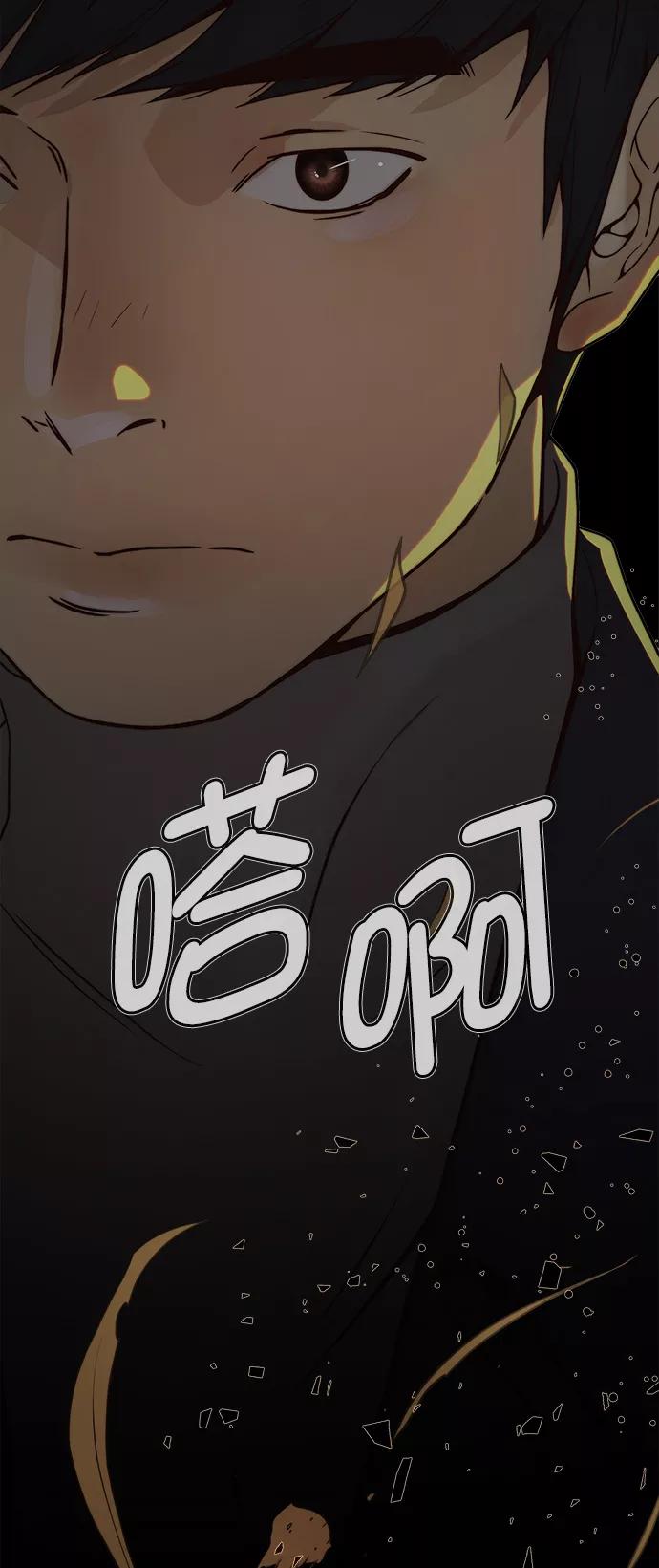 男子汉 - 第115话 - 第45张图