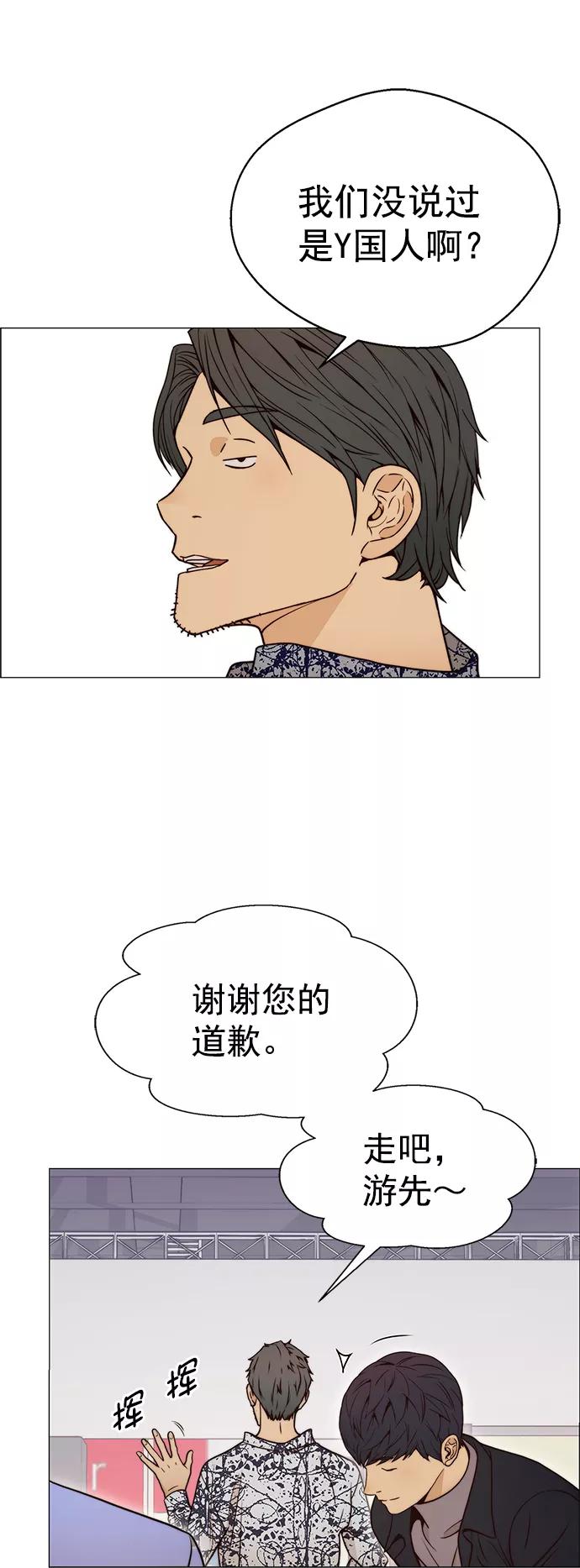 男子汉 - 第115话 - 第63张图