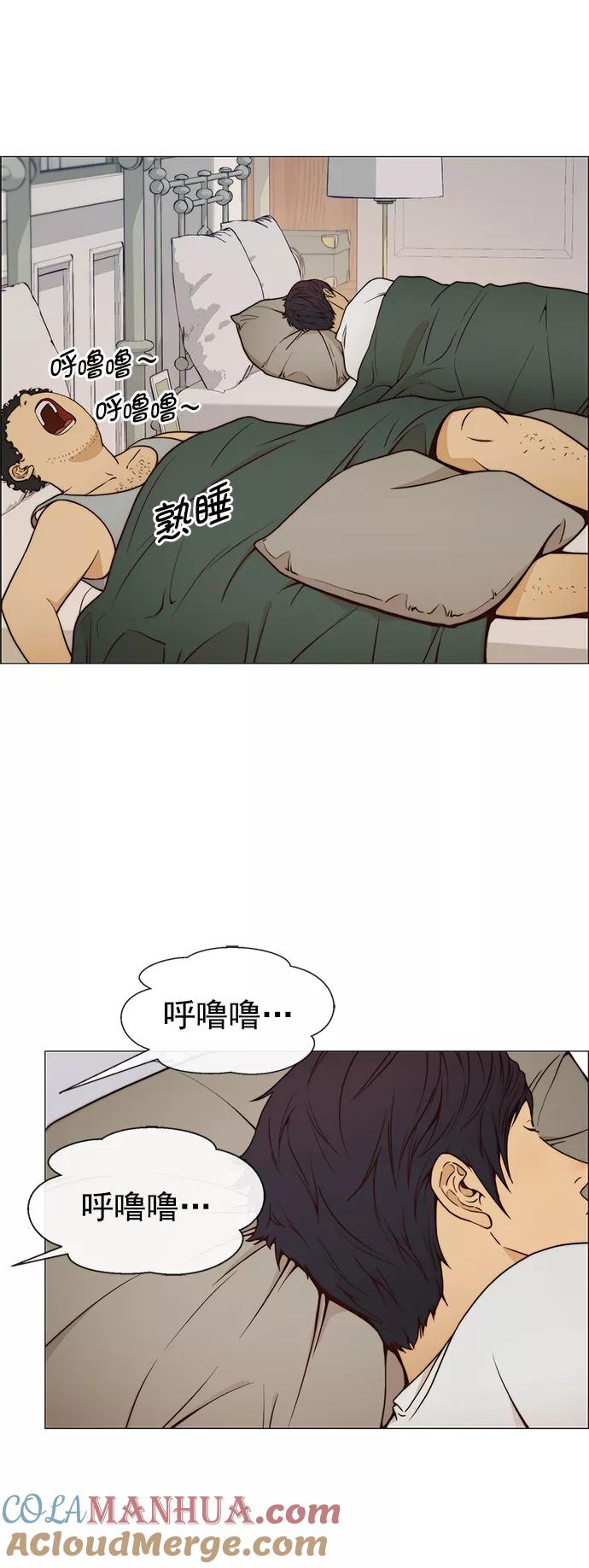 男子汉 - 第115话 - 第10张图