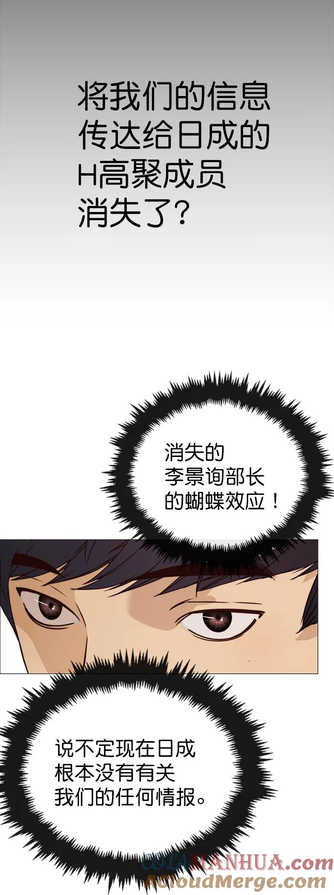 男子汉 - 第115话 - 第49张图