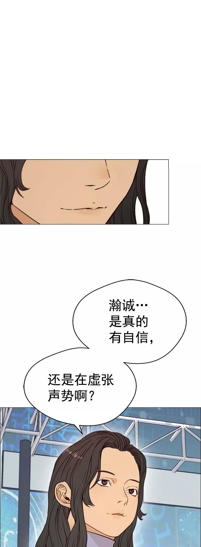 男子汉 - 第115话 - 第65张图