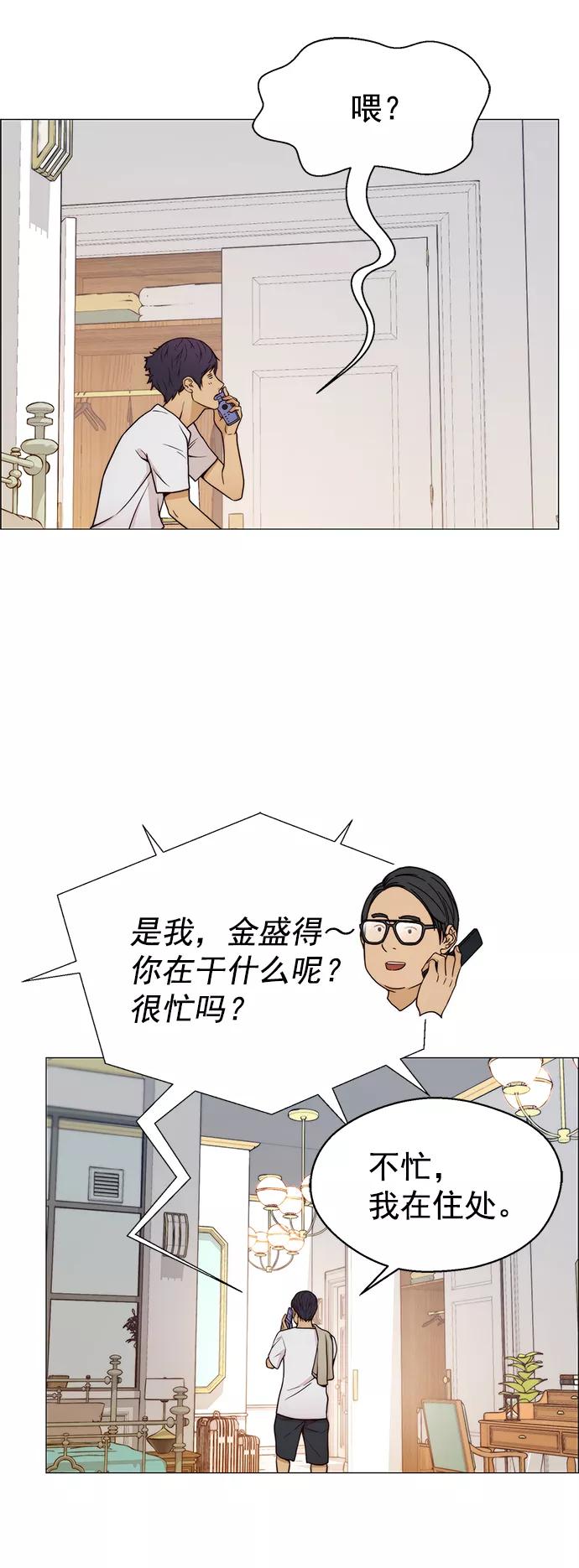 男子汉 - 第115话 - 第14张图