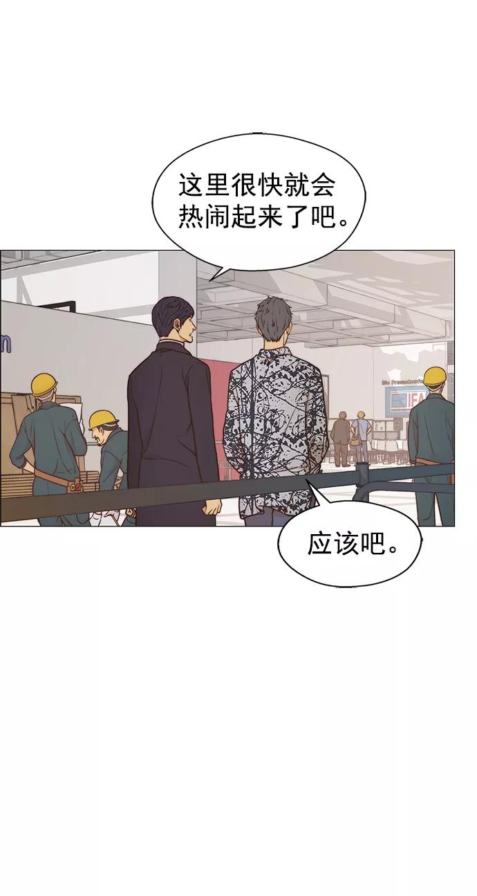 男子汉 - 第115话 - 第26张图