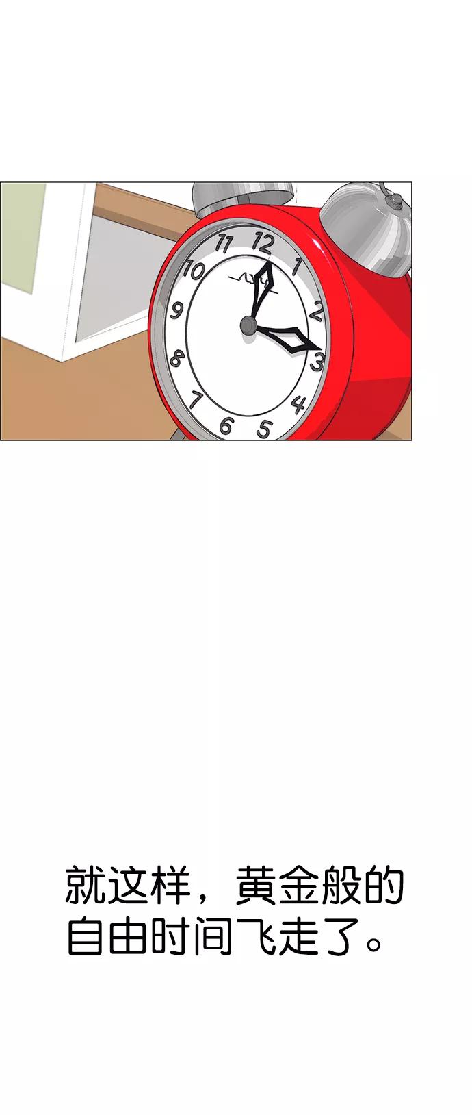 男子汉 - 第115话 - 第11张图