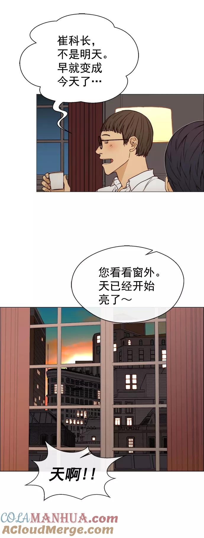 男子汉 - 第115话 - 第4张图