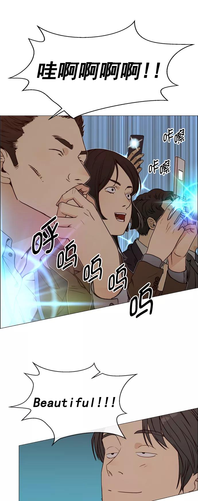 男子汉 - 第116话 - 第61张图