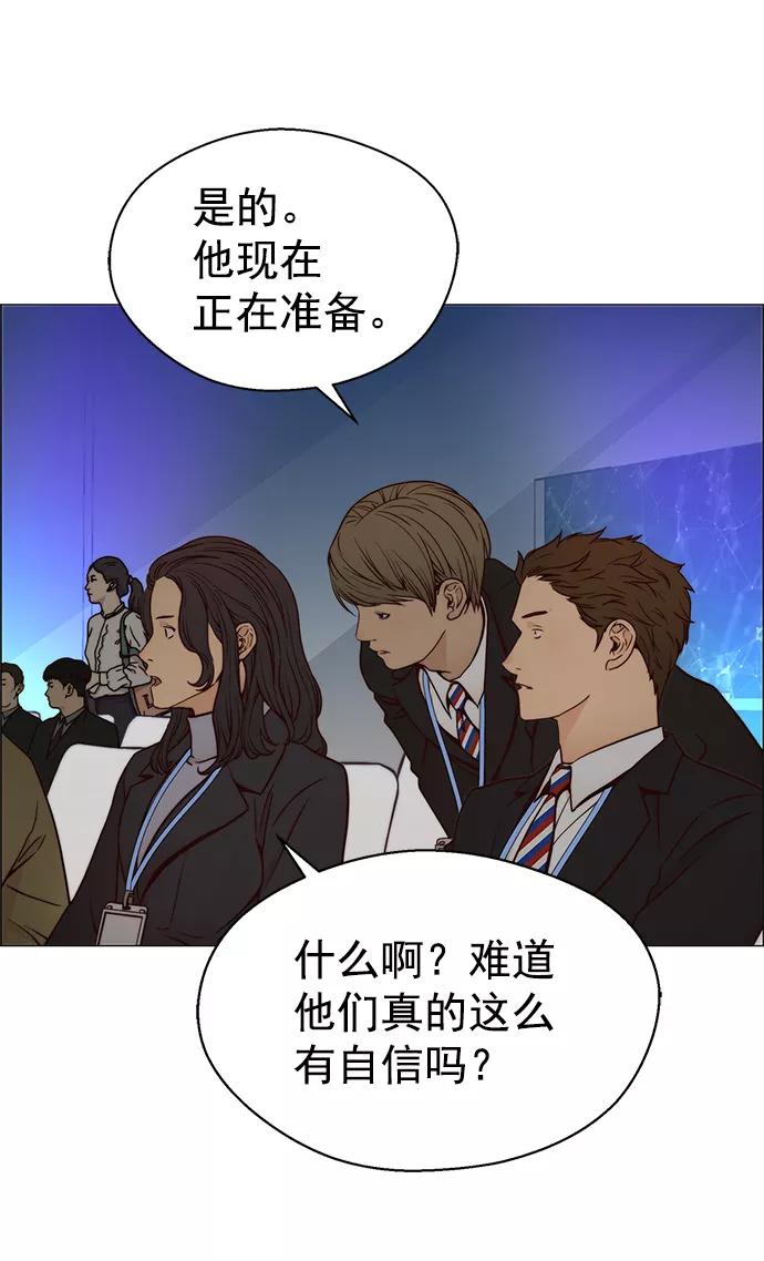 男子汉 - 第116话 - 第44张图