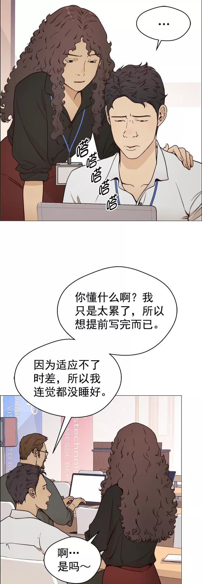 男子汉 - 第116话 - 第20张图