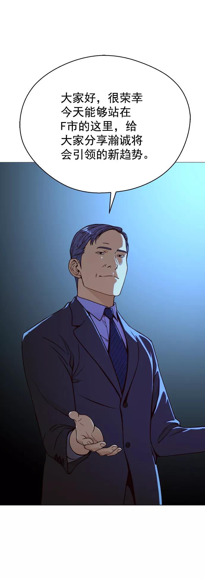 男子汉 - 第116话 - 第52张图