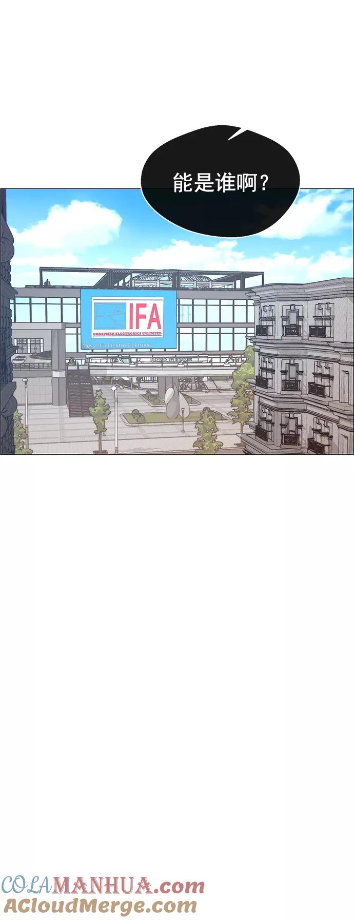 男子汉 - 第116话 - 第15张图