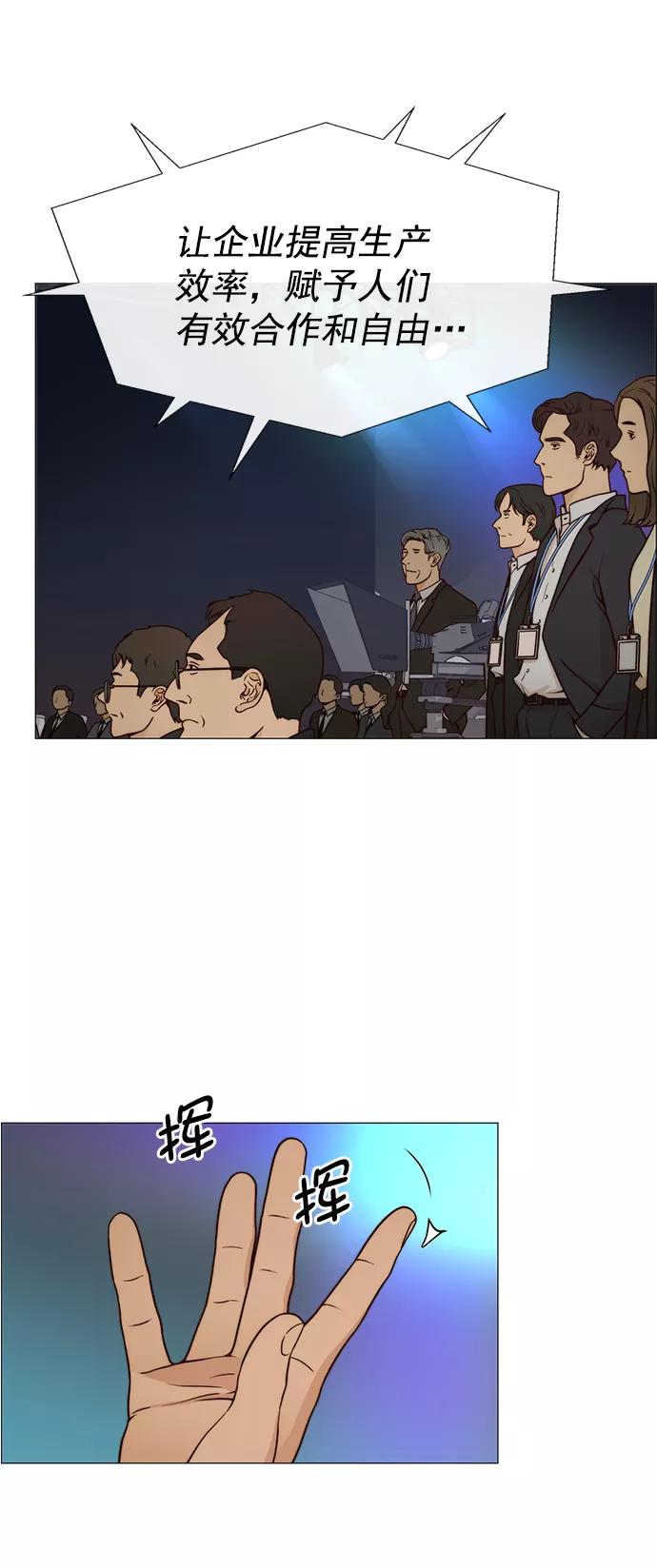 男子汉 - 第116话 - 第38张图