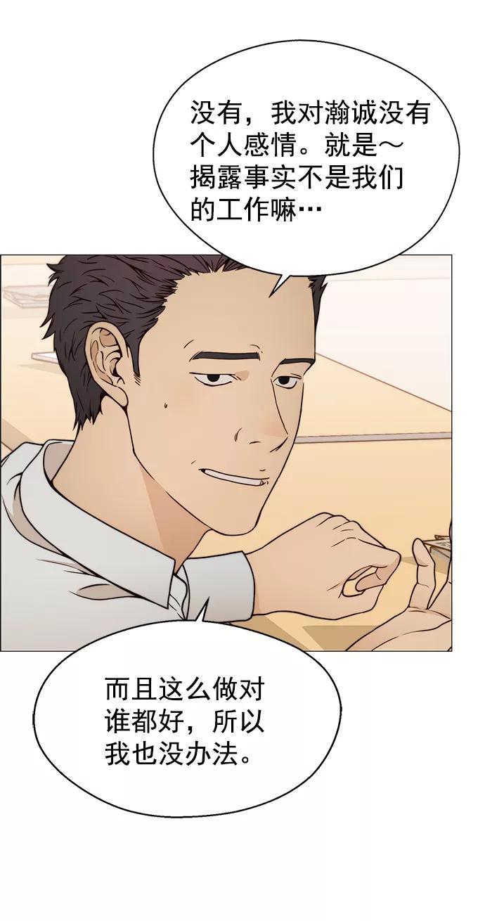 男子汉 - 第116话 - 第22张图