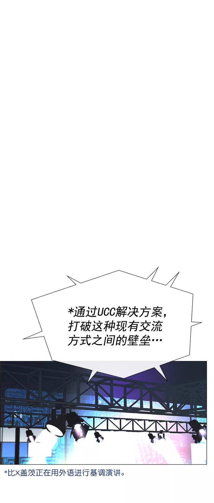 男子汉 - 第116话 - 第37张图