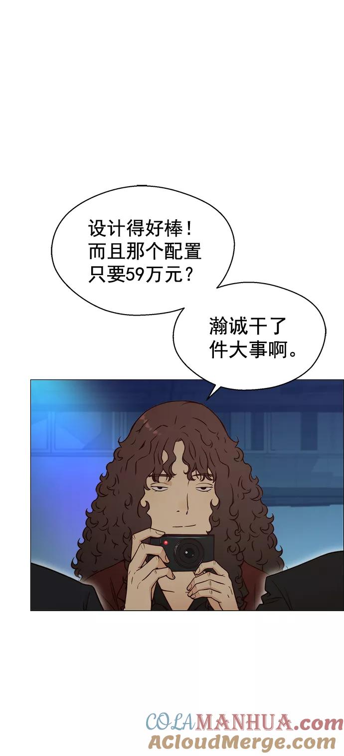 男子汉 - 第116话 - 第63张图