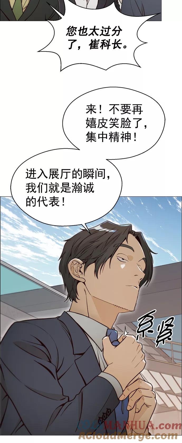 男子汉 - 第116话 - 第33张图