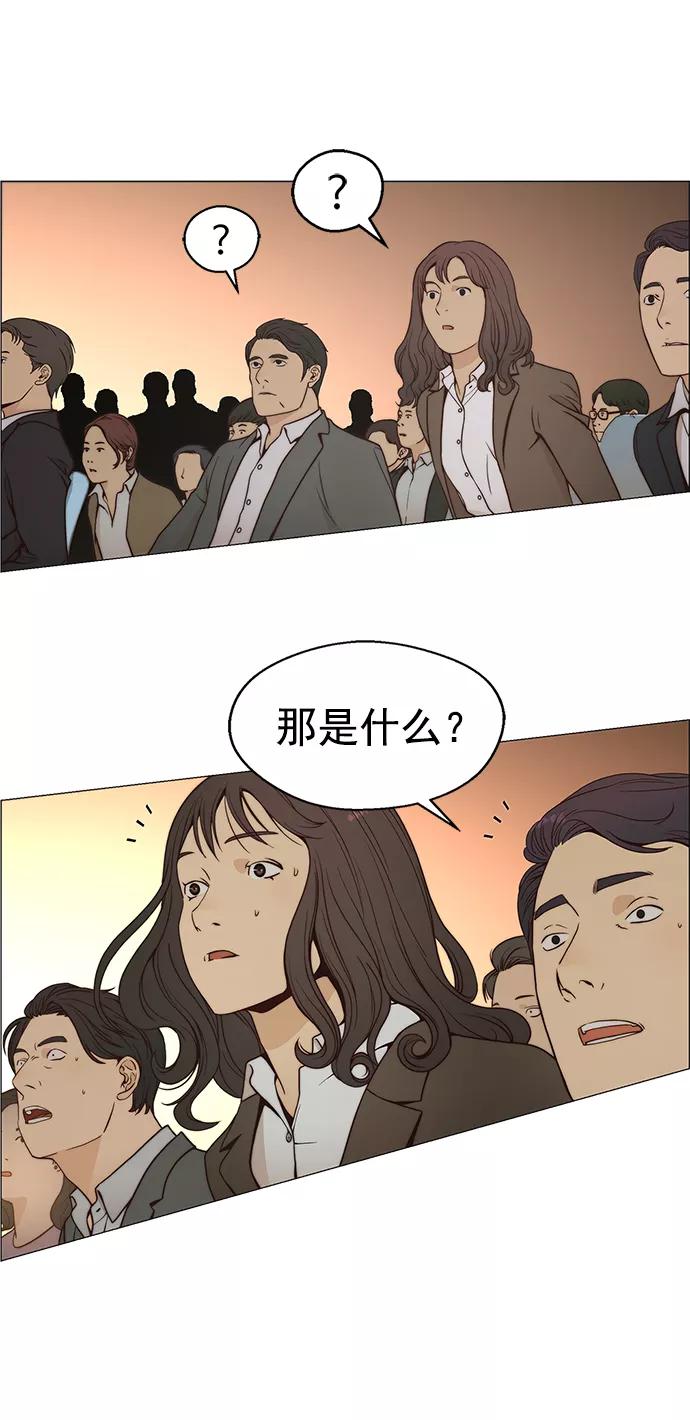 男子汉 - 第116话 - 第56张图