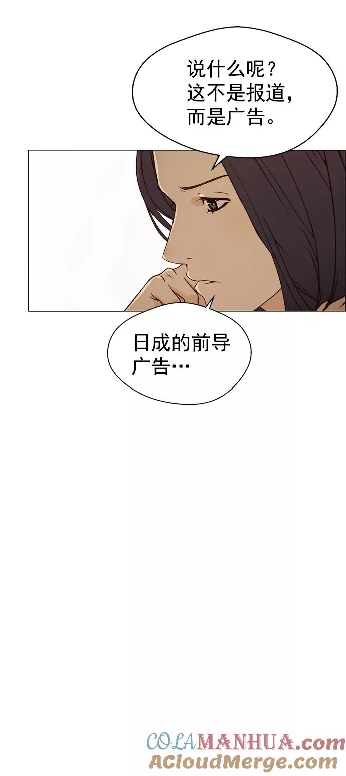 男子汉 - 第116话 - 第3张图