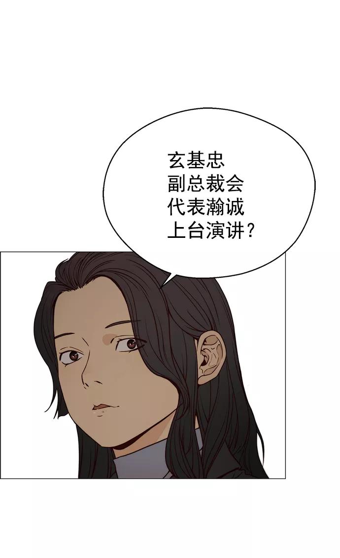 男子汉 - 第116话 - 第43张图