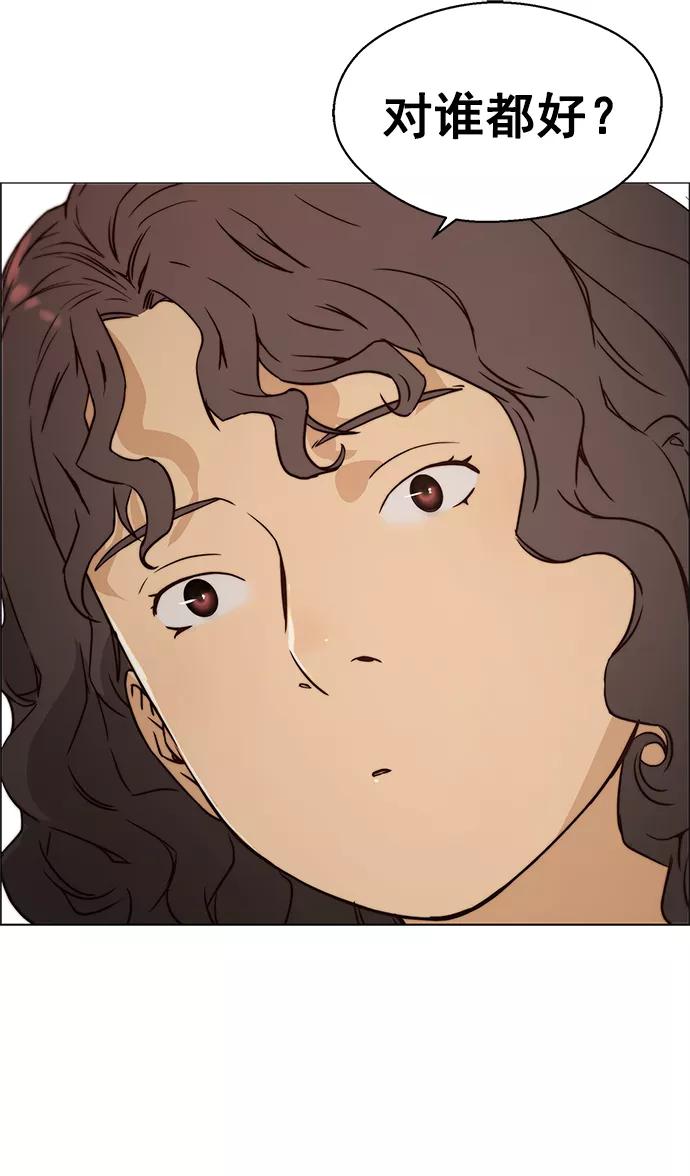 男子汉 - 第116话 - 第23张图