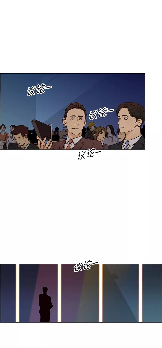 男子汉 - 第116话 - 第53张图
