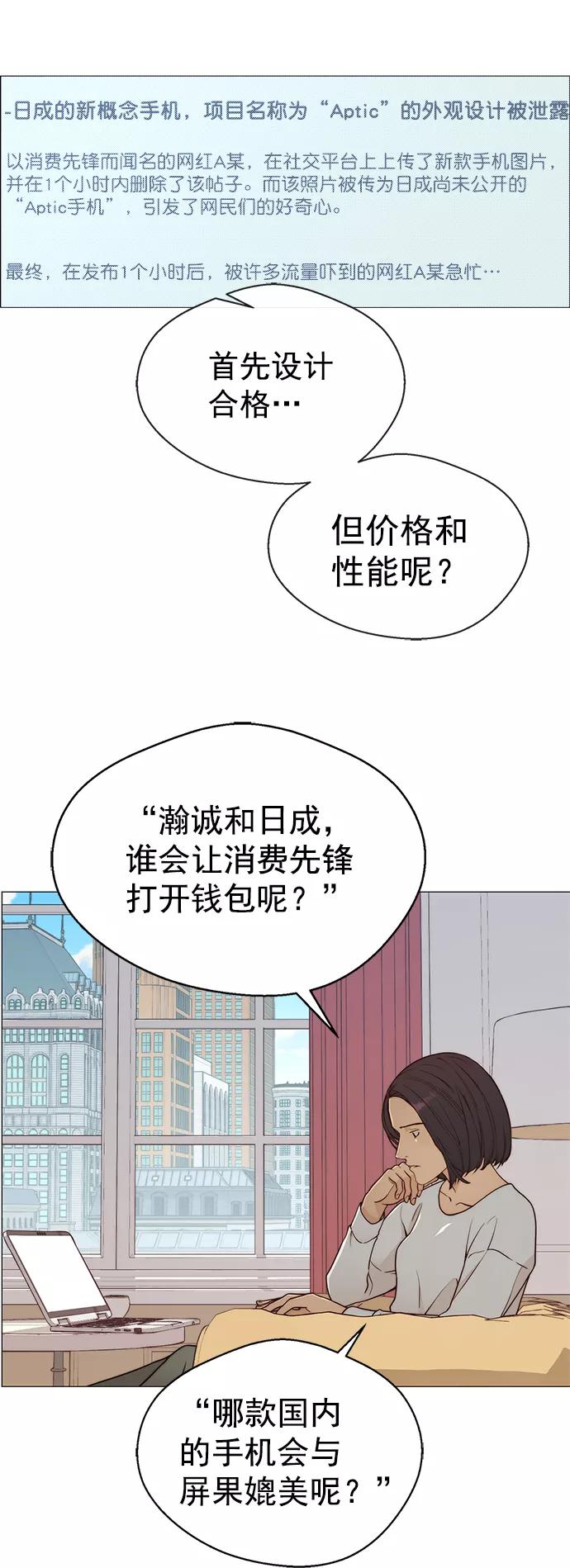 男子汉 - 第116话 - 第2张图