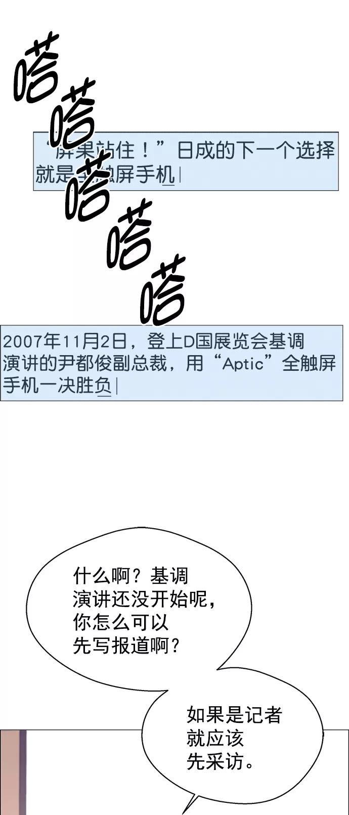 男子汉 - 第116话 - 第19张图