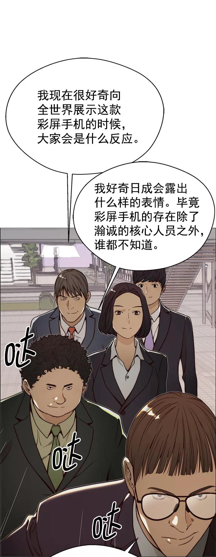 男子汉 - 第116话 - 第34张图