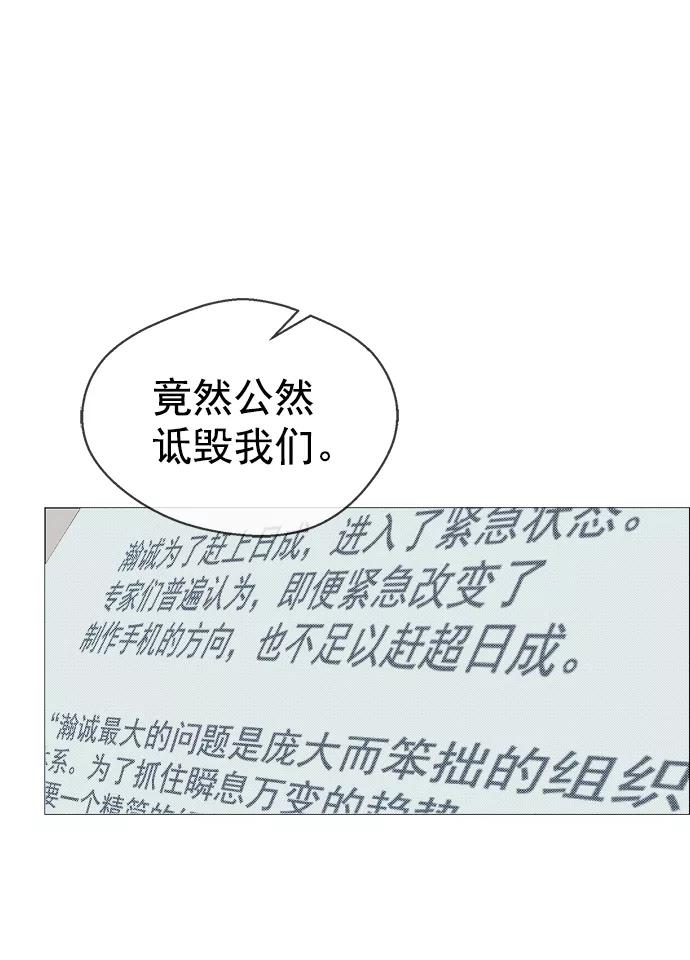 男子汉 - 第116话 - 第5张图