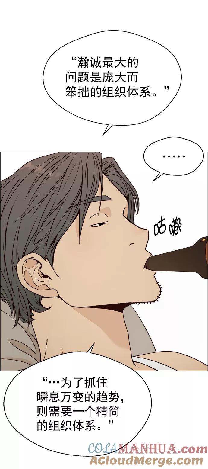 男子汉 - 第116话 - 第6张图