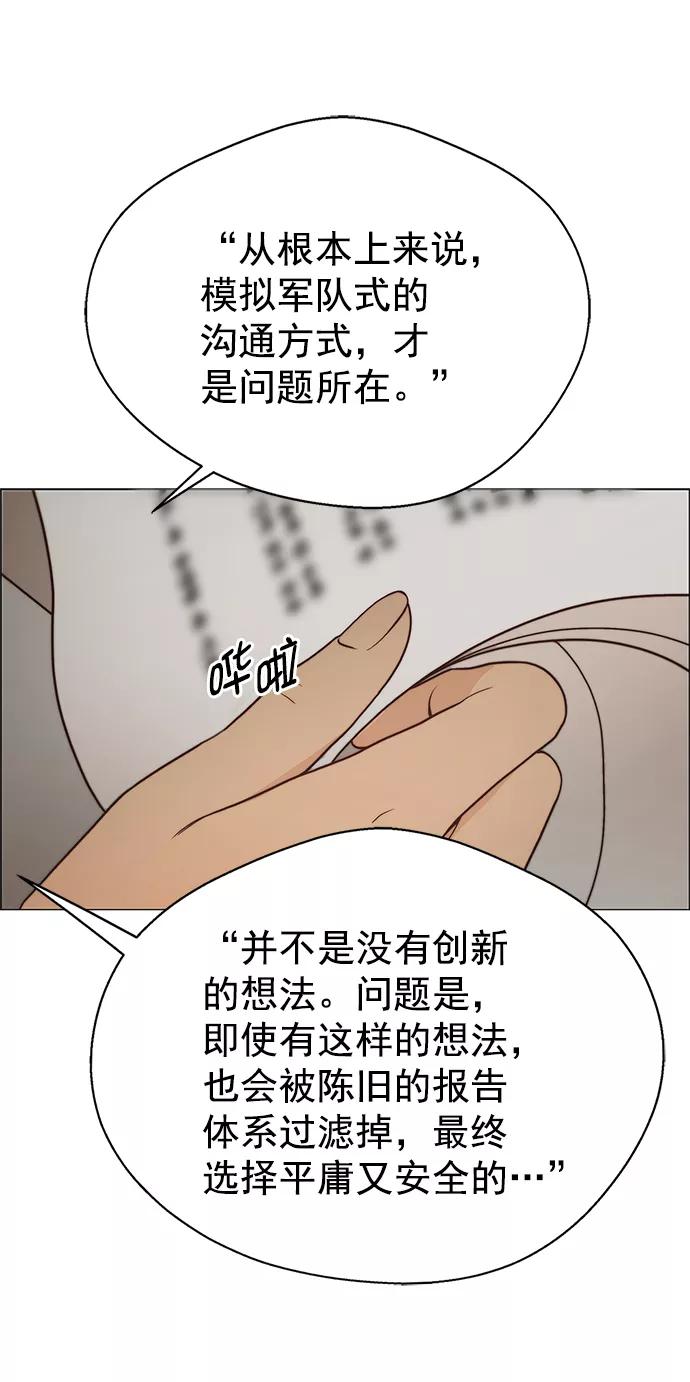 男子汉 - 第116话 - 第7张图
