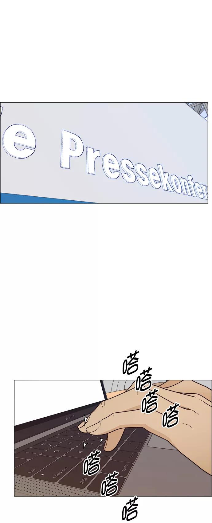 男子汉 - 第116话 - 第17张图