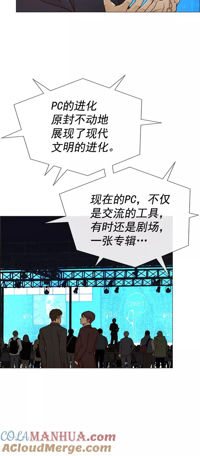 男子汉 - 第116话 - 第42张图