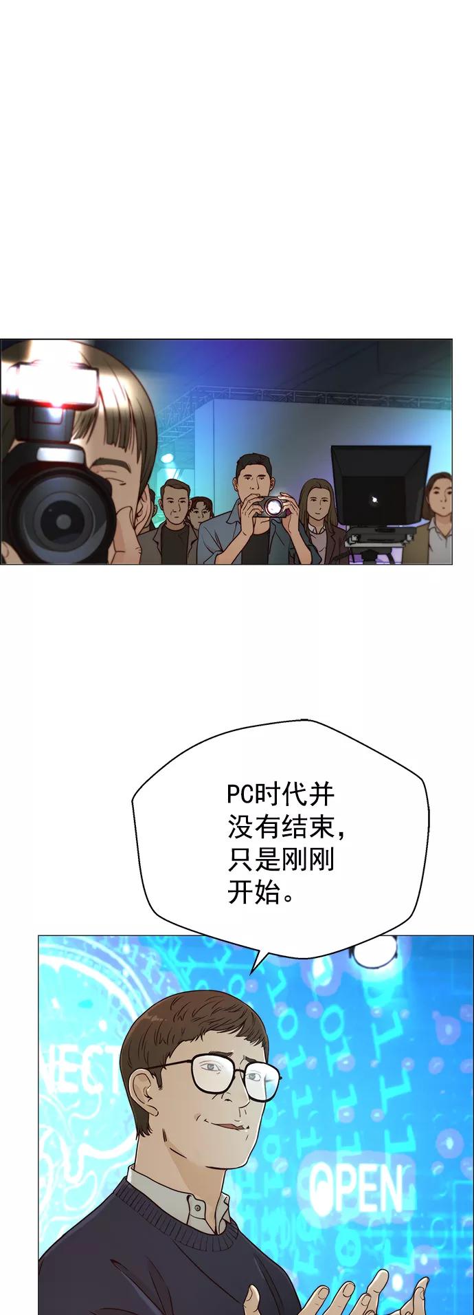 男子汉 - 第116话 - 第41张图