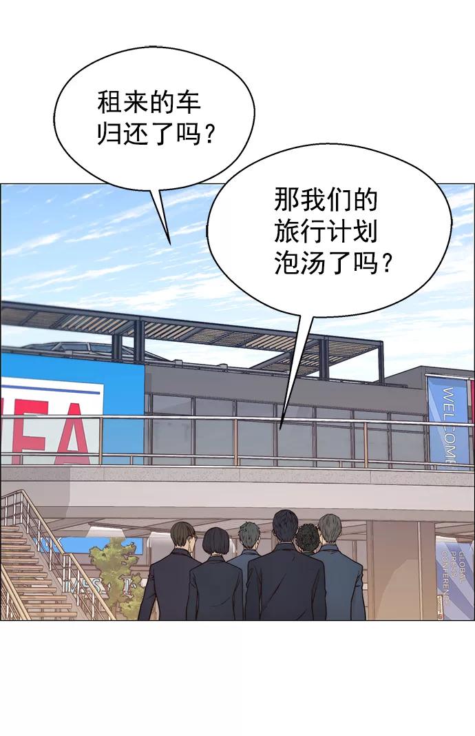 男子汉 - 第116话 - 第29张图