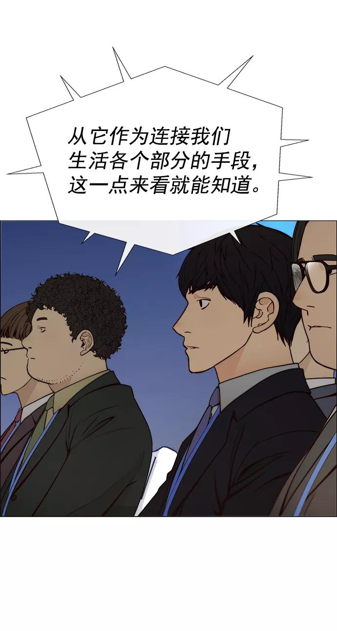 男子汉 - 第116话 - 第46张图