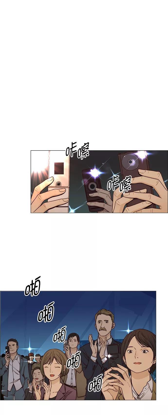 男子汉 - 第116话 - 第47张图