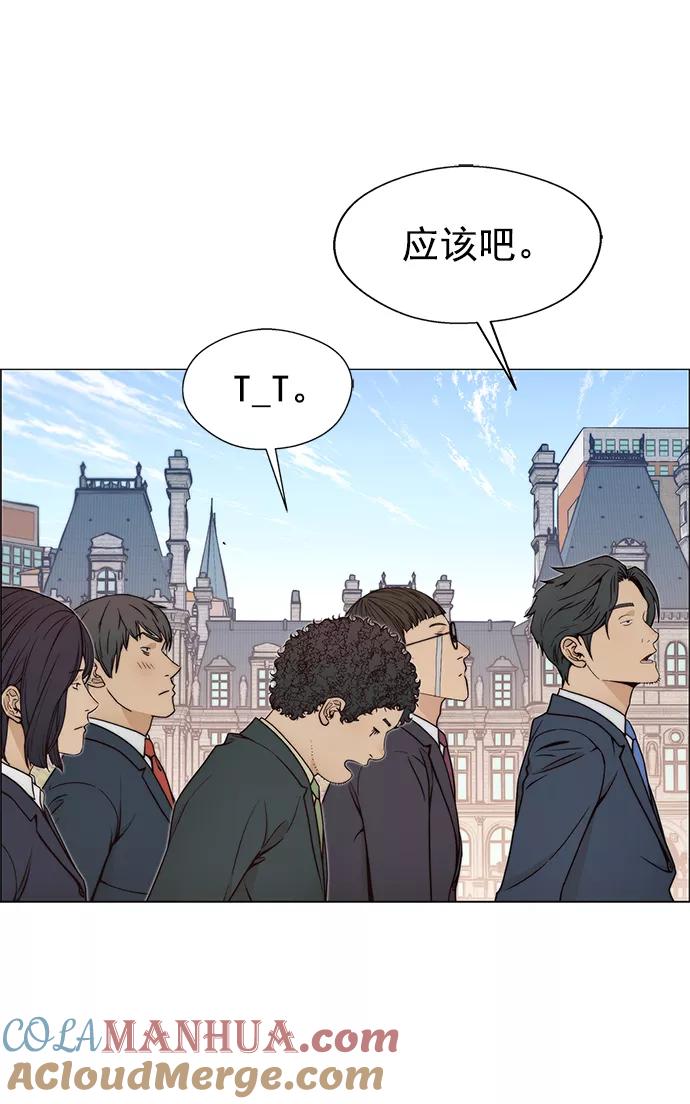 男子汉 - 第116话 - 第30张图