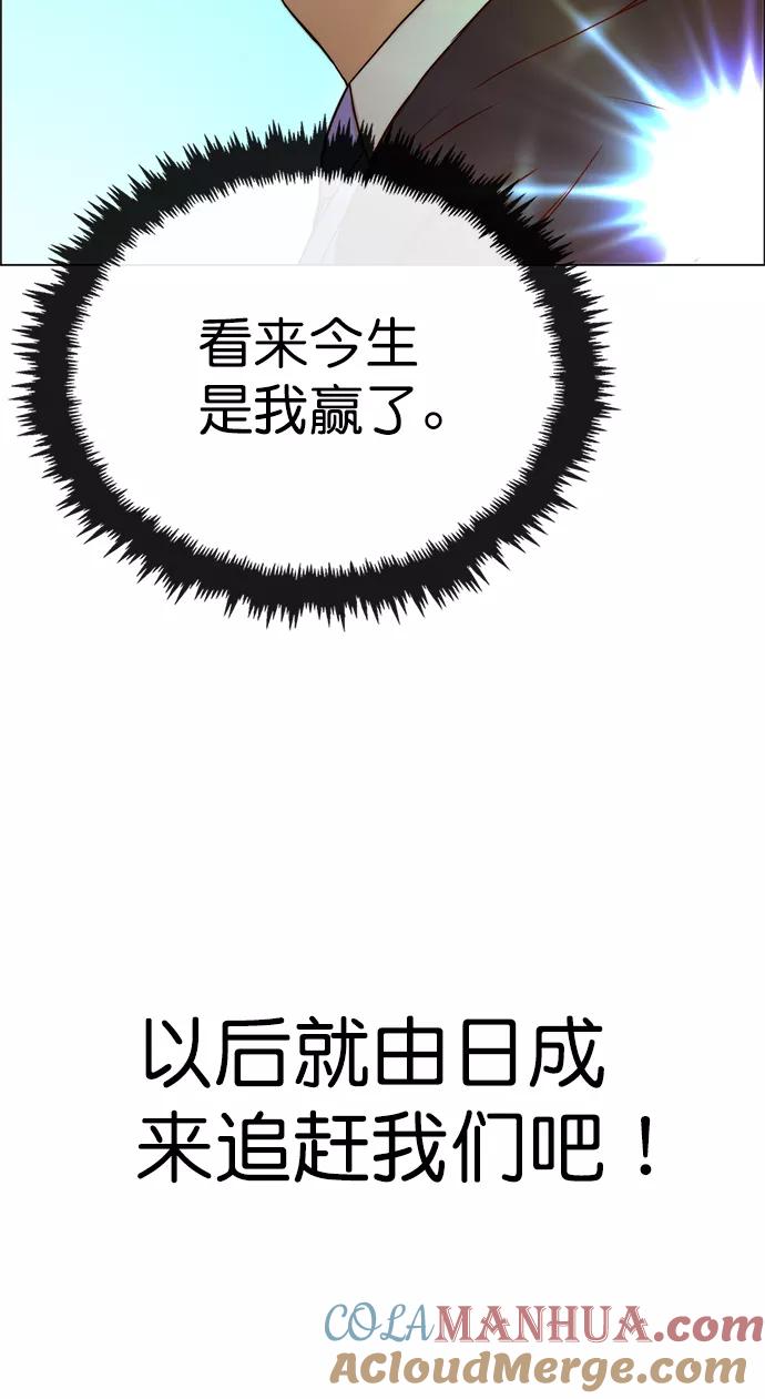 男子汉 - 第116话 - 第66张图