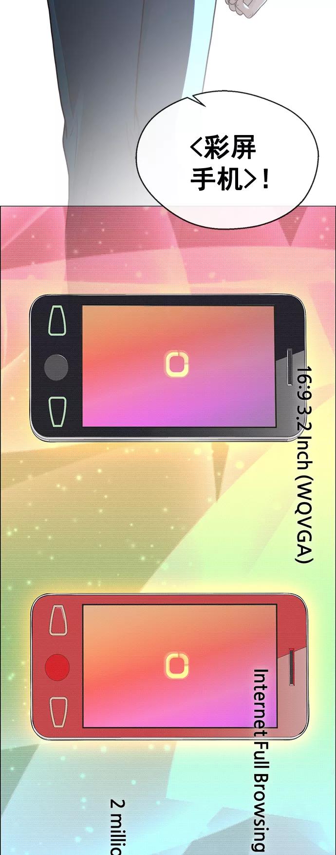 男子汉 - 第116话 - 第59张图