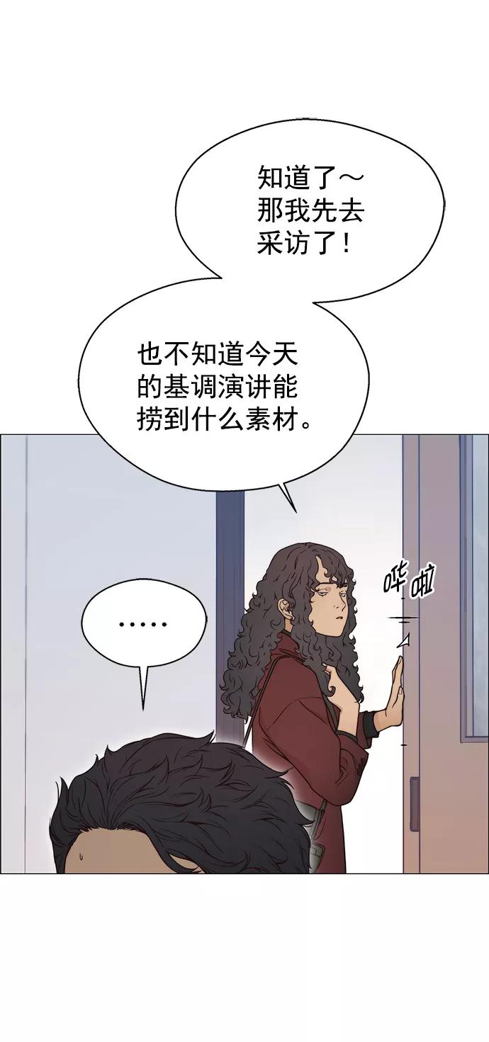 男子汉 - 第116话 - 第26张图